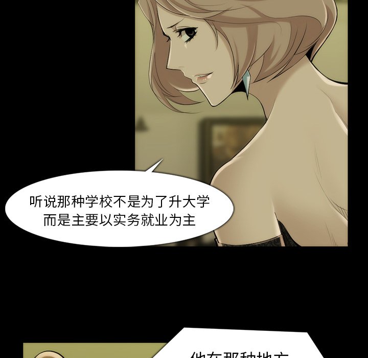 第35話 - 第8张