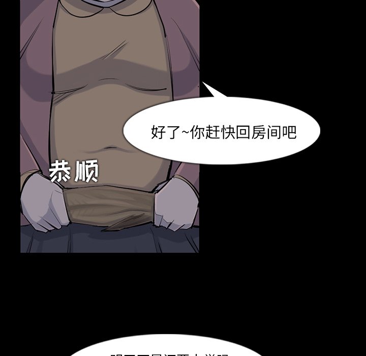 第35話 - 第83张