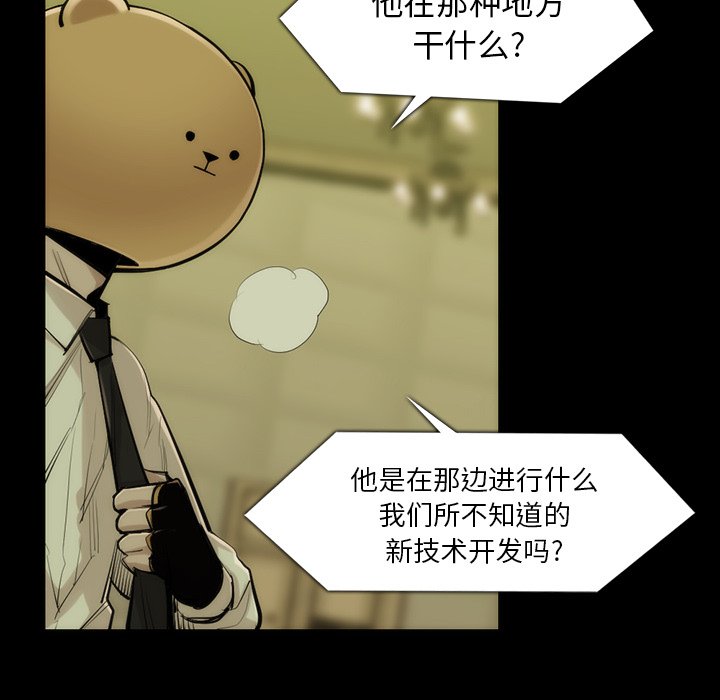 第35話 - 第9张