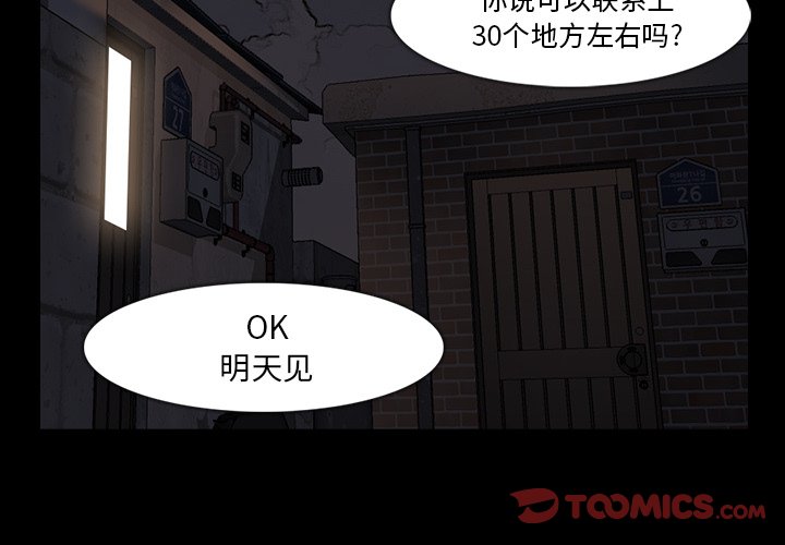 第36話 - 第1张