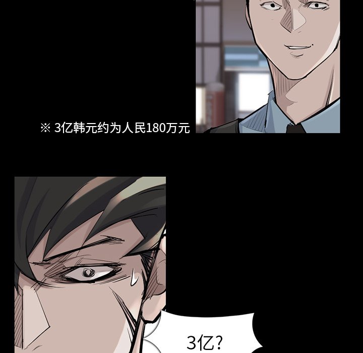 第36話 - 第11张