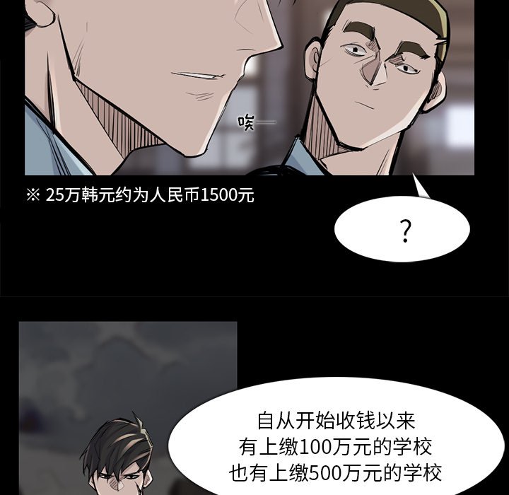 第36話 - 第13张