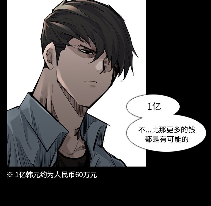 第36話 - 第17张