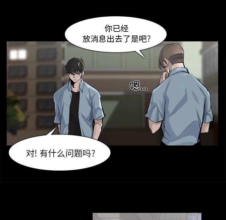第36話 - 第19张