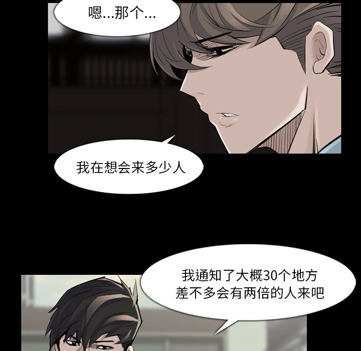 第36話 - 第22张