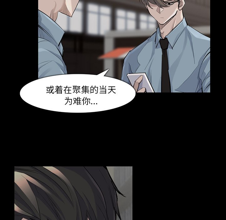第36話 - 第28张