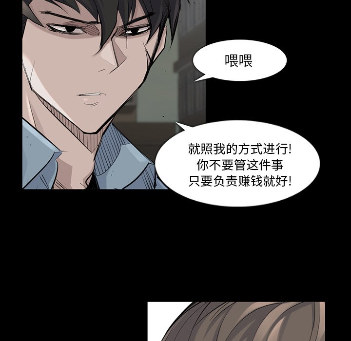 第36話 - 第29张