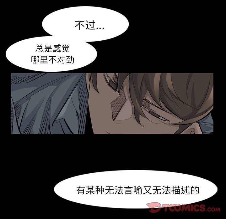 第36話 - 第31张