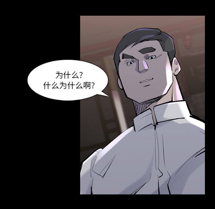 第36話 - 第67张