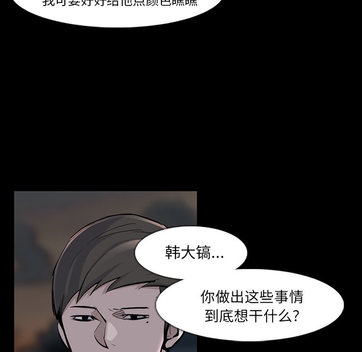 第36話 - 第83张