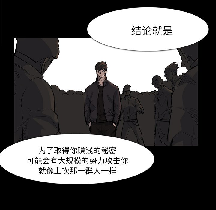 第37話 - 第12张