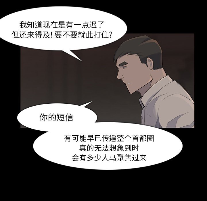 第37話 - 第13张