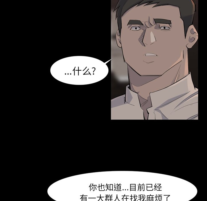 第37話 - 第15张