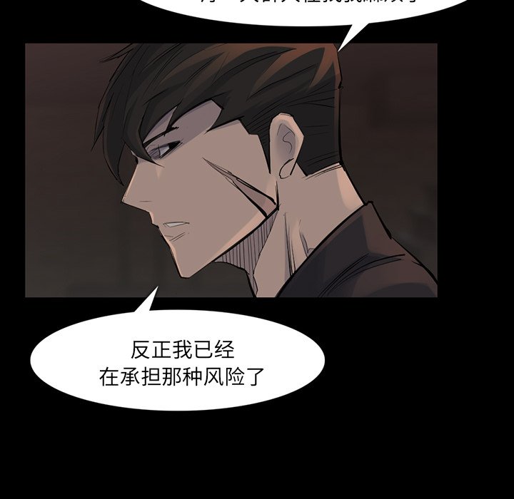 第37話 - 第16张