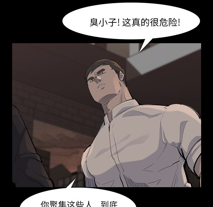 第37話 - 第17张