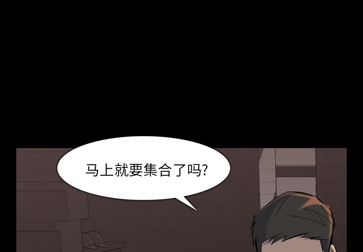 第37話 - 第2张
