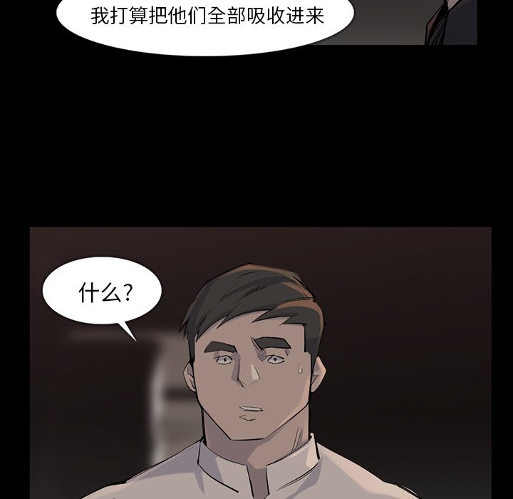第37話 - 第20张
