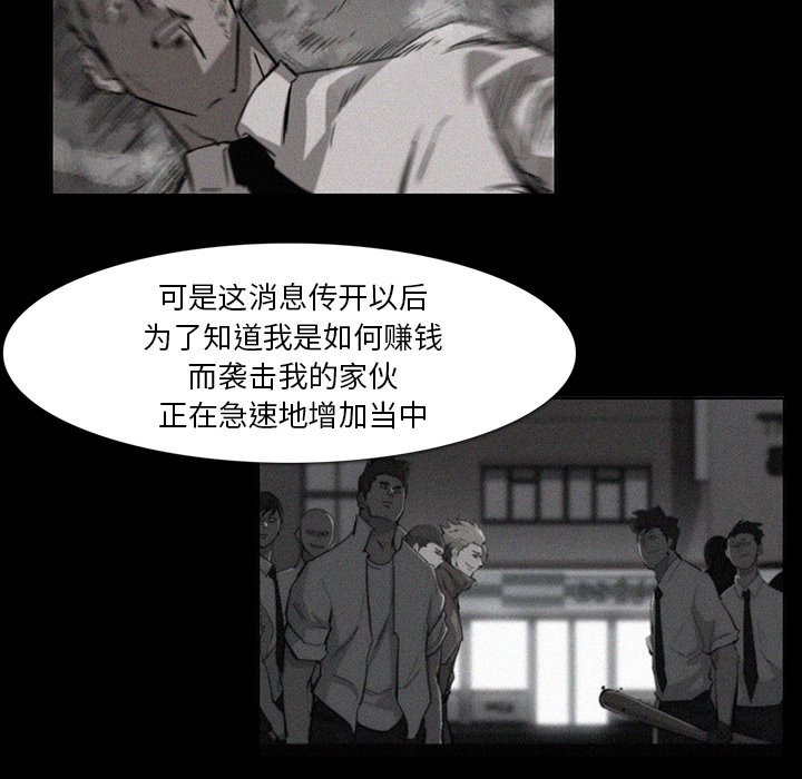 第37話 - 第24张