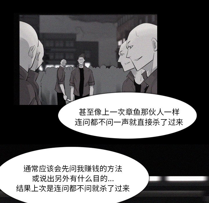 第37話 - 第25张