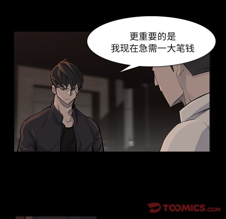 第37話 - 第27张
