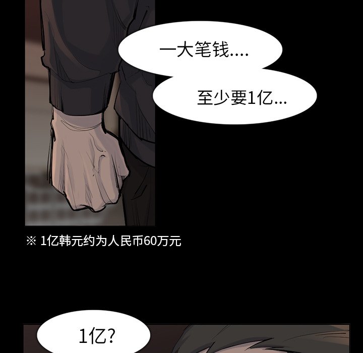 第37話 - 第28张