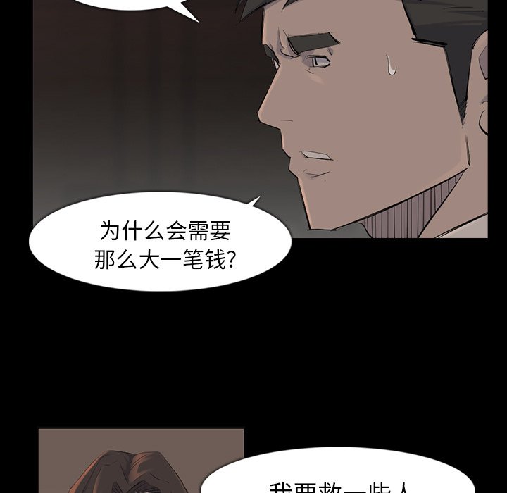 第37話 - 第29张
