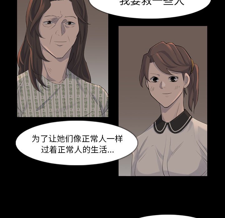 第37話 - 第30张