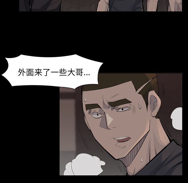 第37話 - 第33张