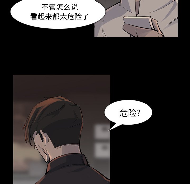 第37話 - 第5张