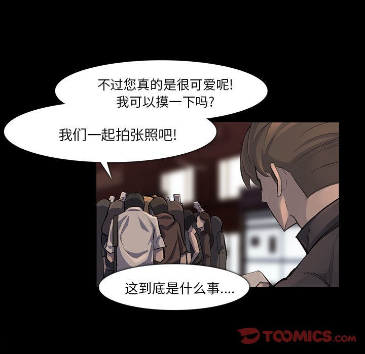 第37話 - 第53张