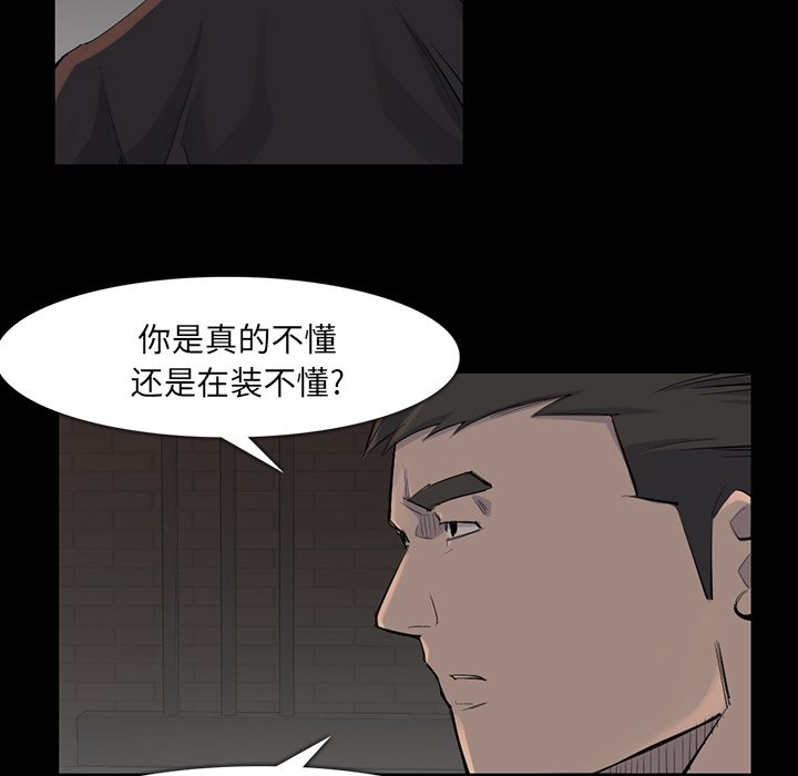 第37話 - 第6张