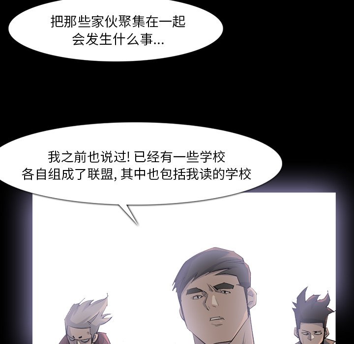 第37話 - 第7张