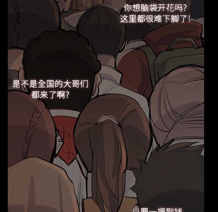 第37話 - 第76张