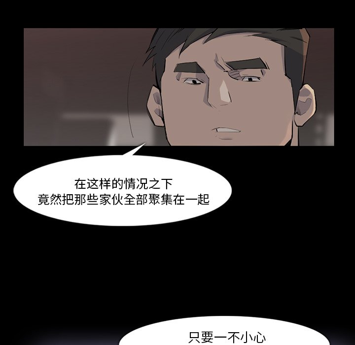 第37話 - 第9张