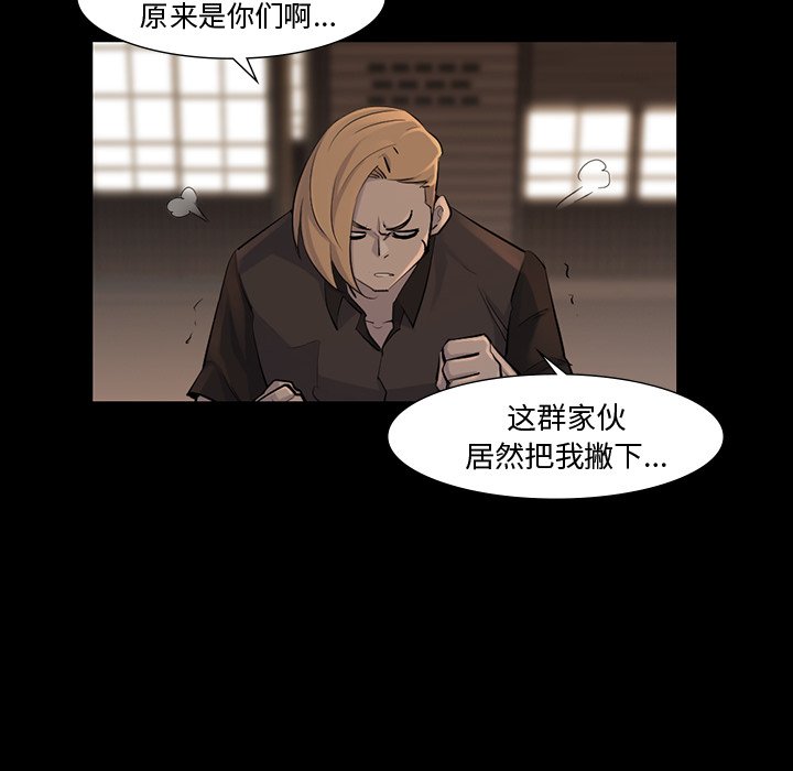 第38話 - 第10张