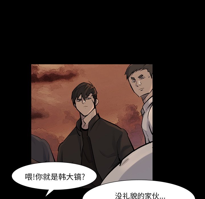 第38話 - 第11张