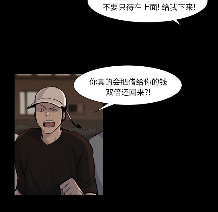 第38話 - 第12张