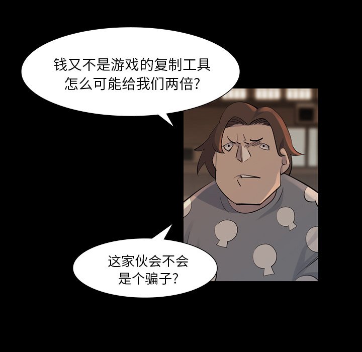 第38話 - 第13张