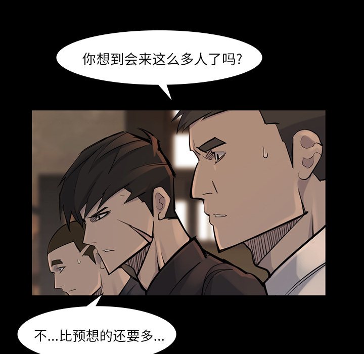 第38話 - 第14张