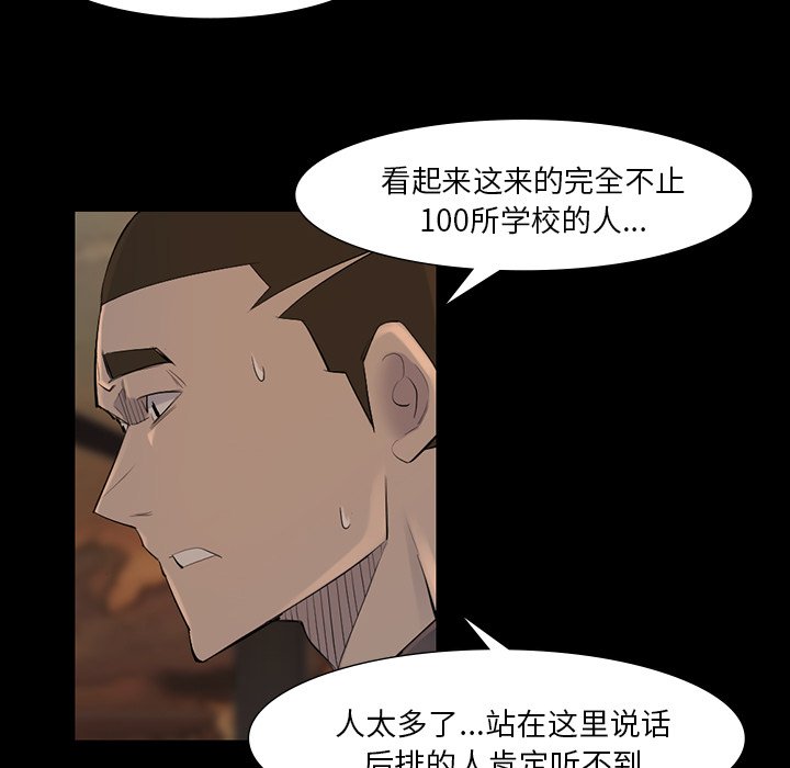 第38話 - 第15张