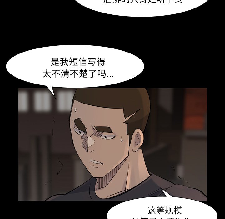 第38話 - 第16张