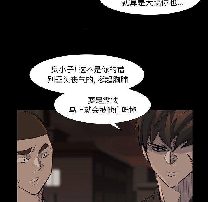 第38話 - 第17张