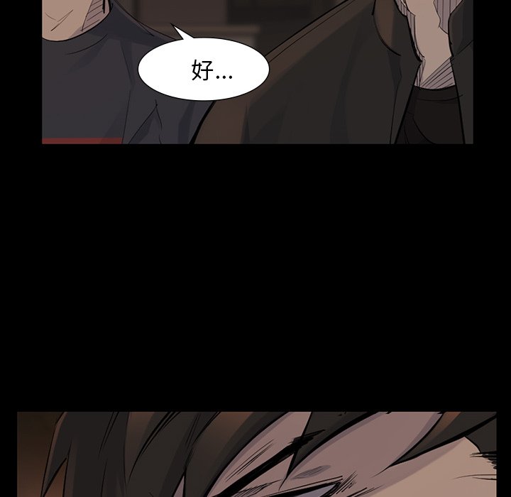 第38話 - 第18张
