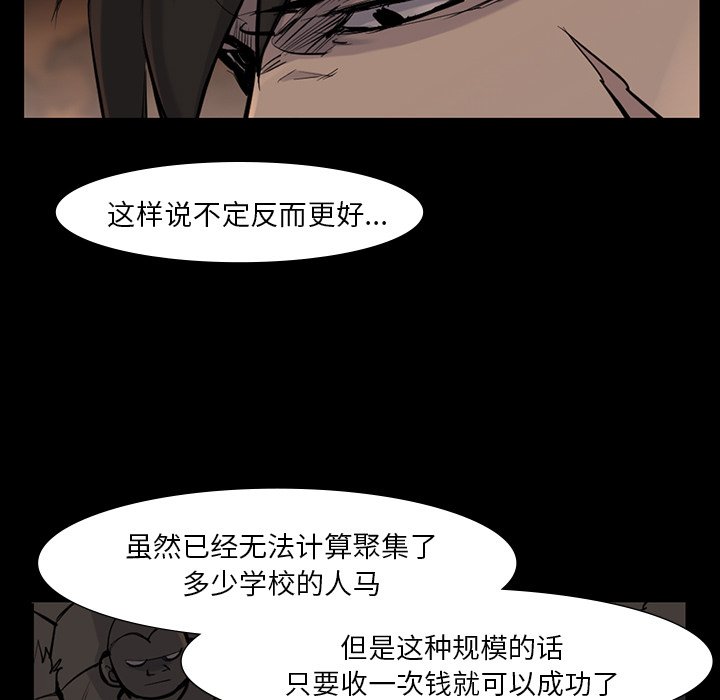 第38話 - 第19张