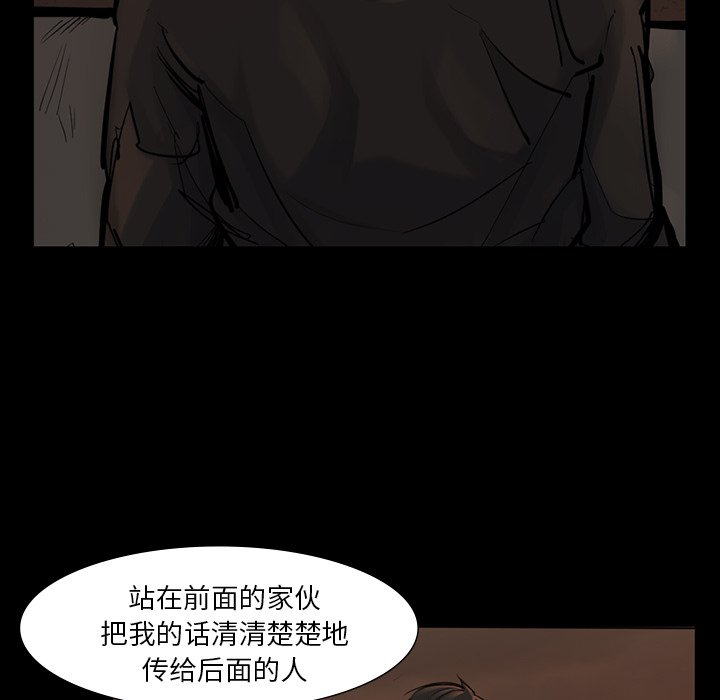第38話 - 第21张