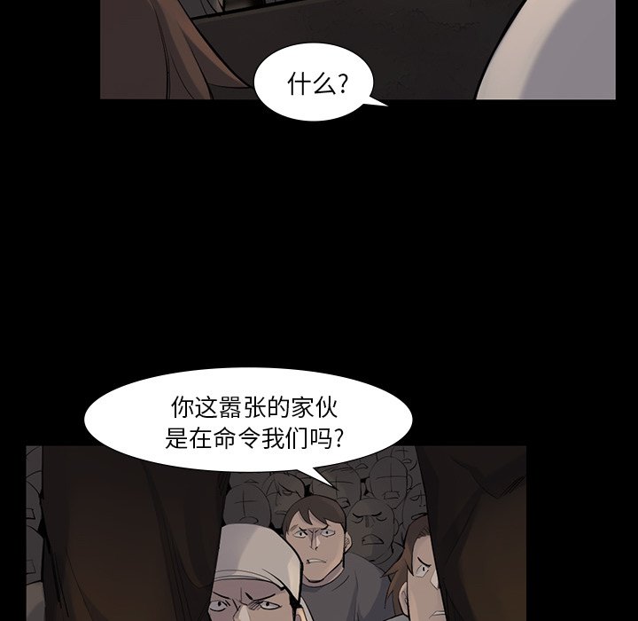 第38話 - 第23张