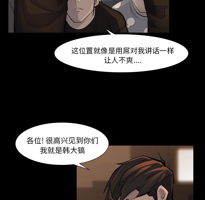 第38話 - 第24张