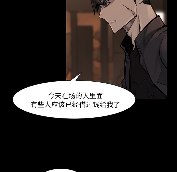 第38話 - 第25张