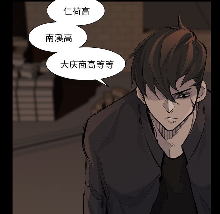 第38話 - 第26张