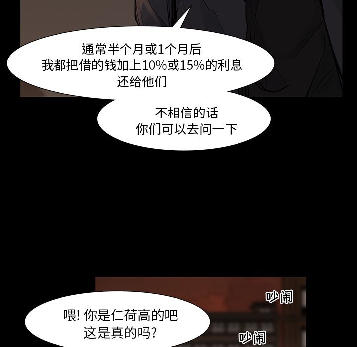 第38話 - 第27张